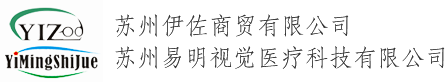 蘇州伊佐商貿(mào)有限公司