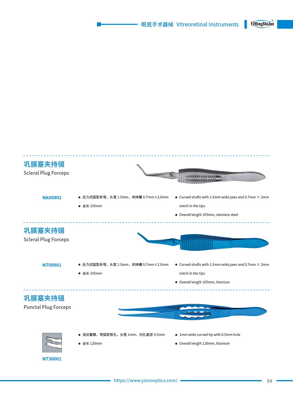 Scleral Plug Forceps.jpg