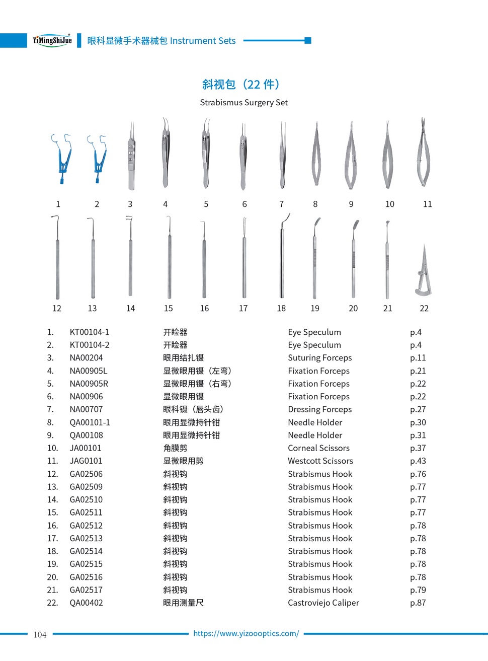 Strabismus Surgery Set.jpg